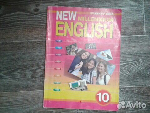 Учебник английского языка