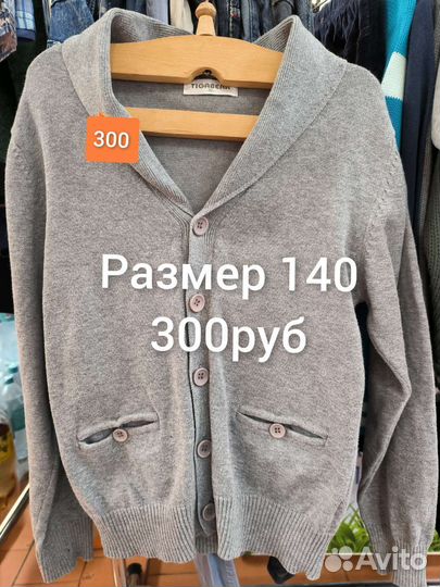 Кофта для мальчика