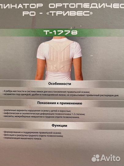 Новый Корректор осанки размер M