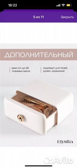 Органайзер для косметики