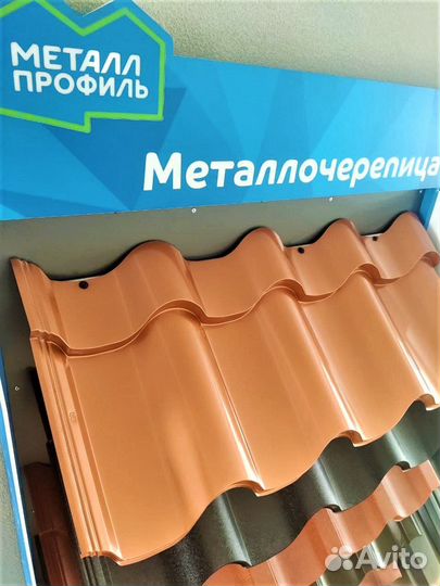 Металлочерепица