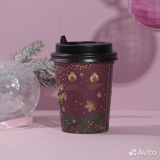 Жемчуг для ванны в стаканчике «Яркого нового года»