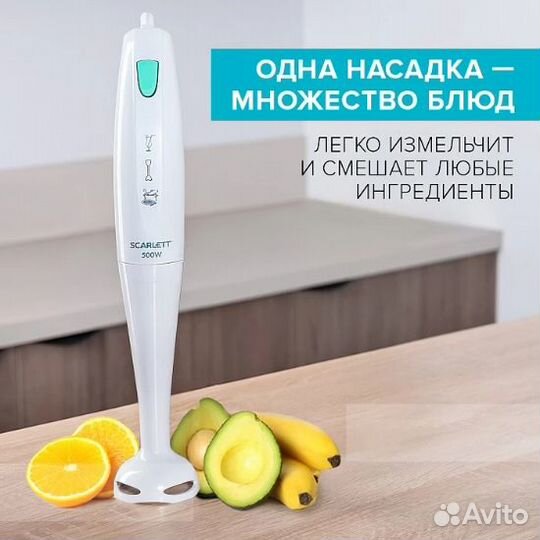 Новый погружной блендер Scarlett на 500 Вт в короб