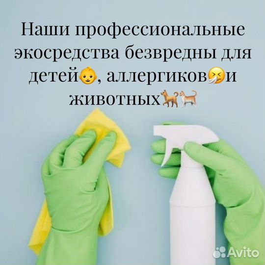 Клининг уборка квартир домов коттеджей