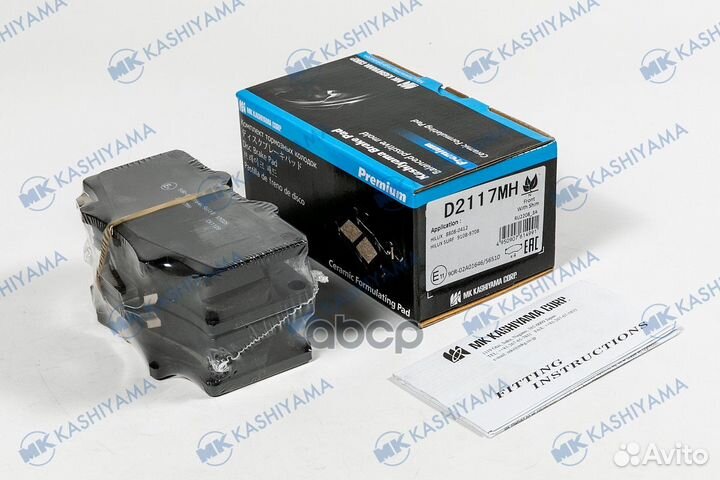 Колодки тормозные дисковые D2117MH D2117MH MK