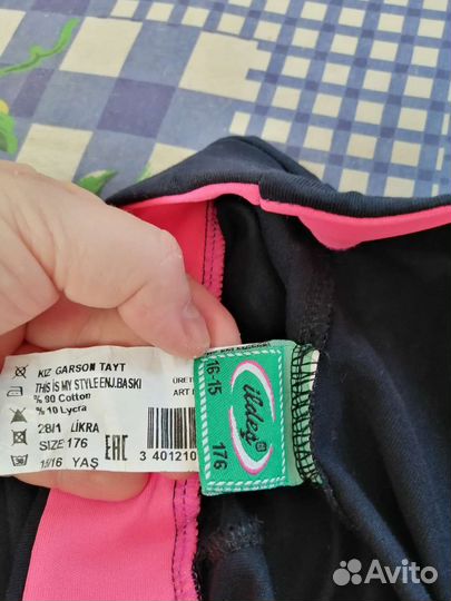 Спортивные штаны