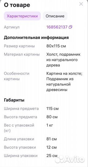 Модульная картина