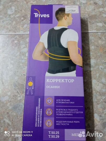 Корсет ортопедический для спины