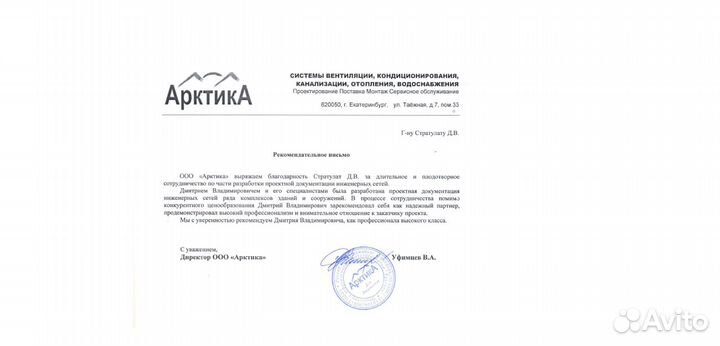 Проектирование инженерных систем сс, овик, эом,вк