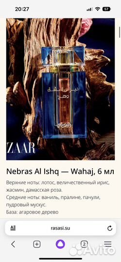 Масляные духи Rasasi (ОАЭ)