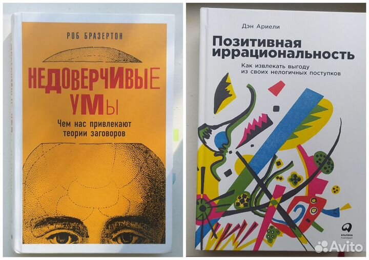 Книги, саморазвитие и психология