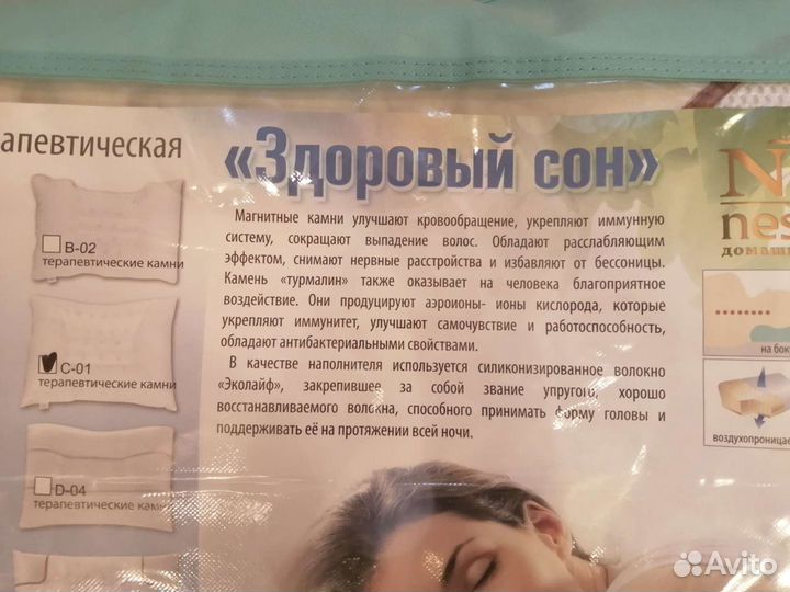 Подушка терапевтическая