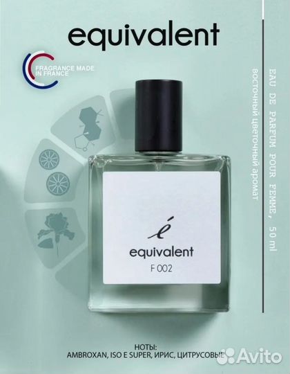 Селективный парфюм, мотив Molecules 02