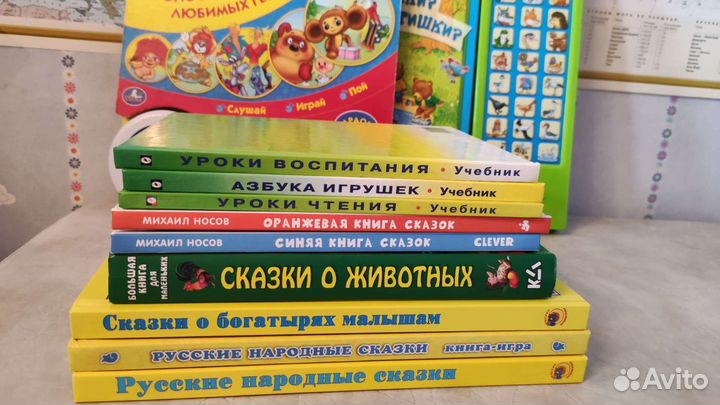 Книги для малышей, сказки, музыкальные книжки