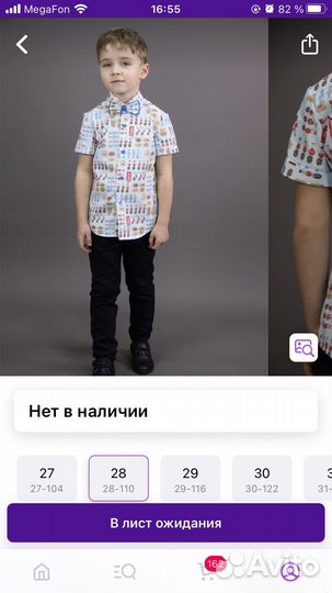 Рубашка праздничная с бабочкой р-р 110-116