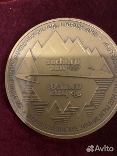 Монета от президента