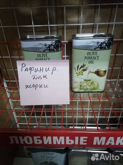 Масло оливковое