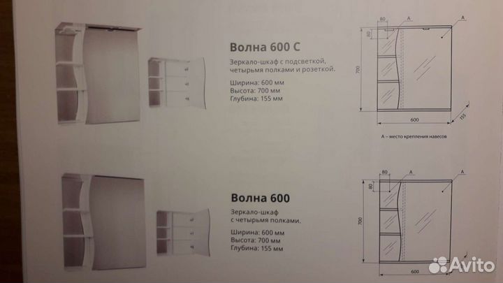 Зеркало зеркальный шкаф новый в наличии