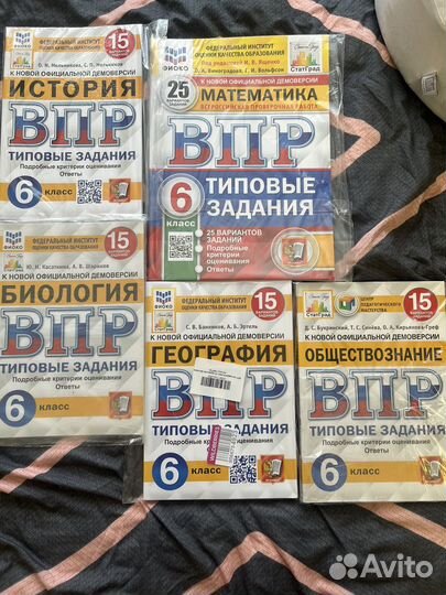 Впр 6 класс