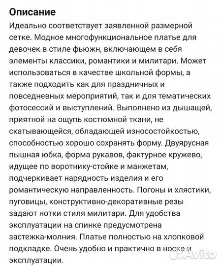 Школьная форма блузки, юбки, брюки