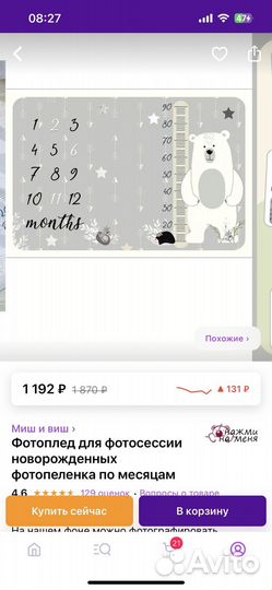 Фотоплед по месяцам