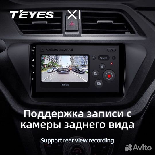 Магнитола на Lifan x50 Teyes X1 4G 2/32