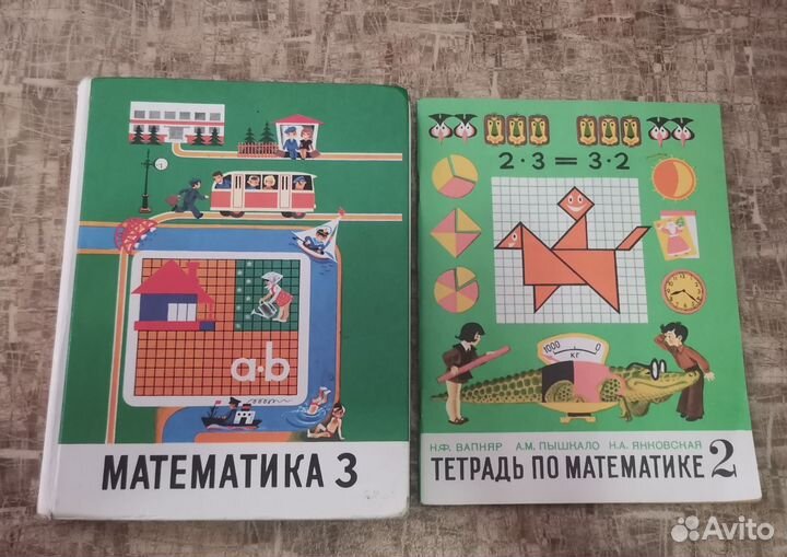 Учебники советские СССР