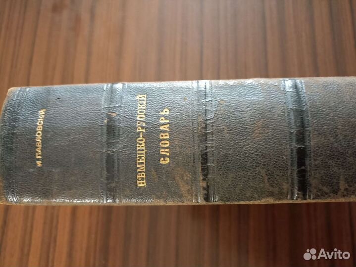 Старые антикварные книги