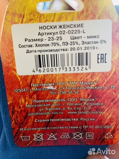 Носки женские