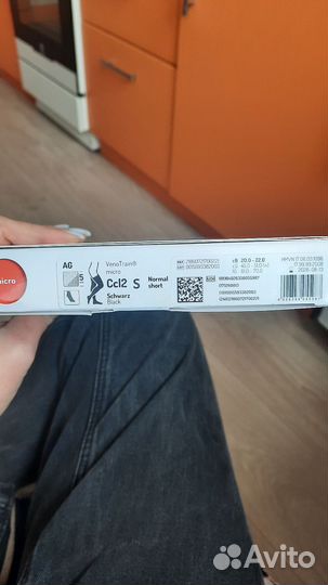 Чулки компрессионные Bauerfeind 2 класс