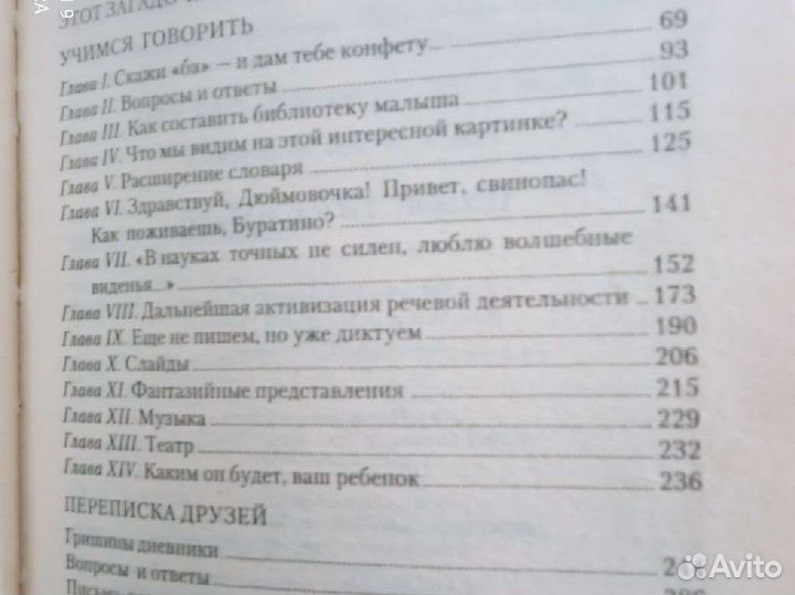 Говори ты это сможешь