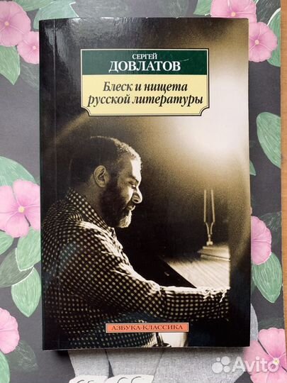 Книги Азбука классика Pocket book