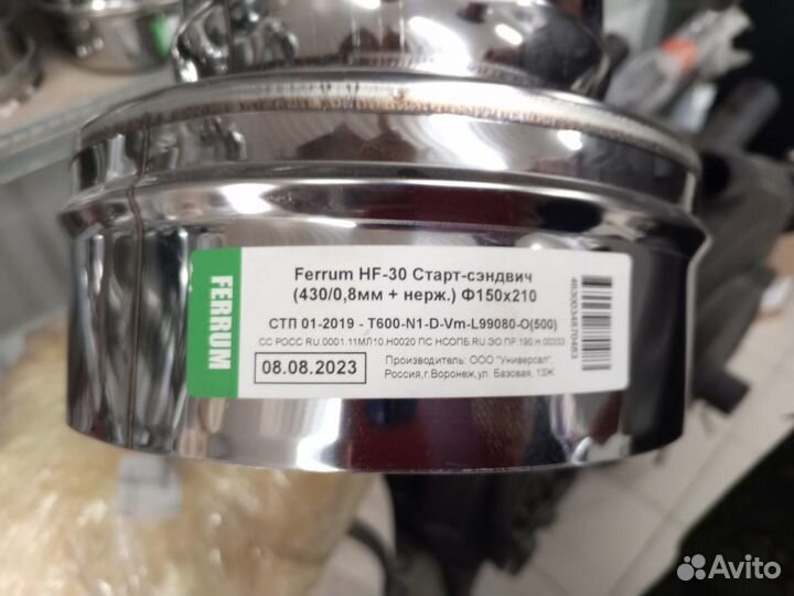 Сэндвич труба и старт сендвич