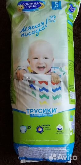 Трусики подгузники детские размеры 4, 5, 6