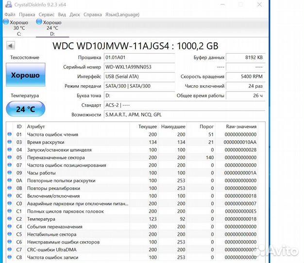 Внешний жесткий диск wd elements 1tb
