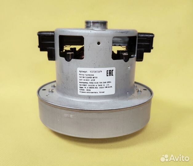 Мотор пылесоса 1670W аналог VCM-K60EU DJ31-00120F