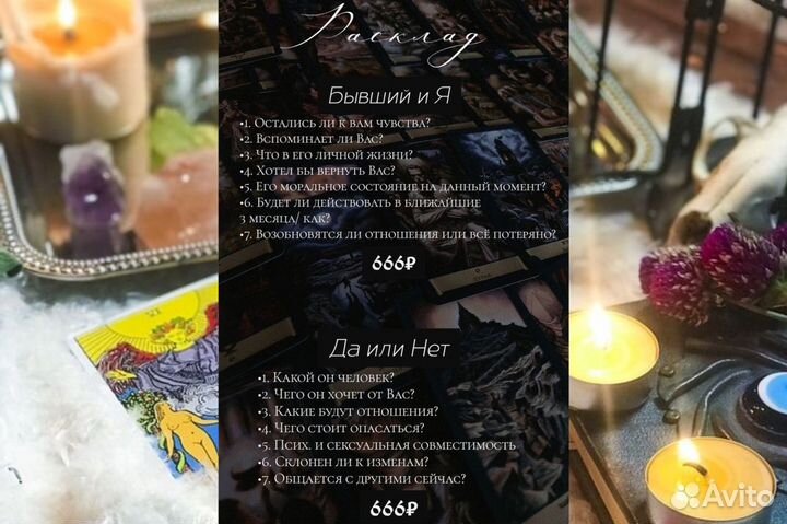 Гадалка. Гадание на Таро. Магия