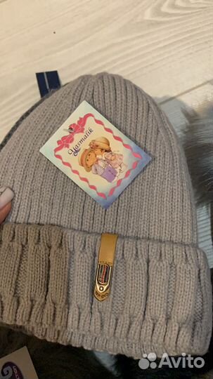 Шапка зимняя для мальчика утепленная