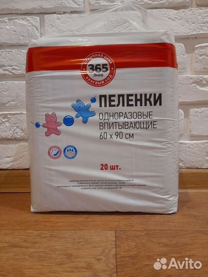 Пеленки одноразовые 60х90