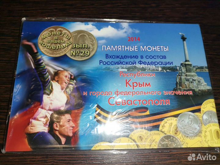 Альбом для монет