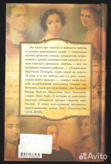 Иванов Иван. Истории Любви и Измен. Серия 