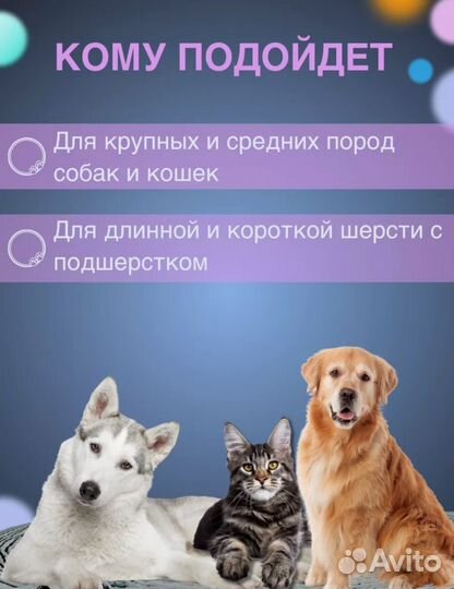 Расческа для кошек и собак чесалка дешеддер 2 в 1