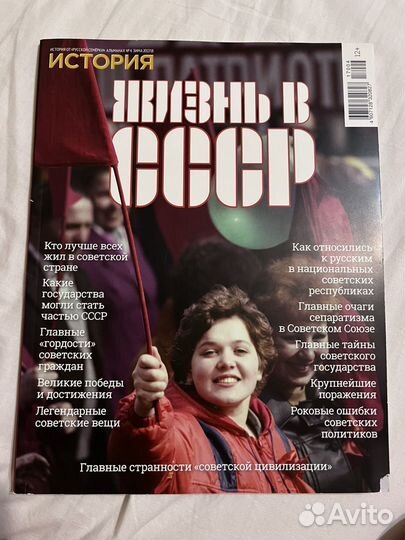 Журнал История