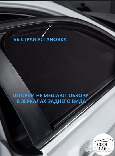 Автошторки для Jetour Dashing москитные сетки