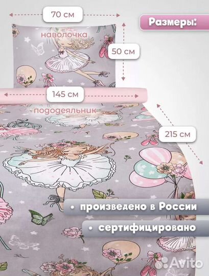 Новое постельное белье полуторное хлопок девочке