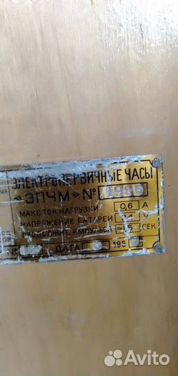 Продам часы 1957 года
