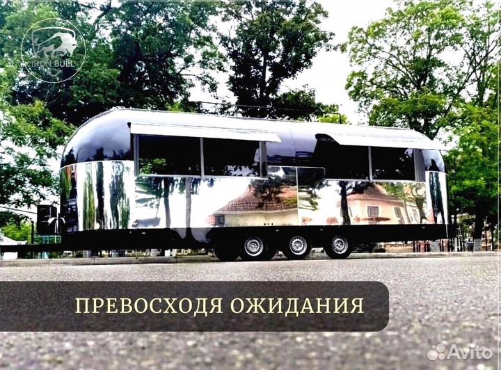 Фудтрак в наличии