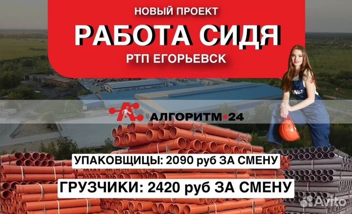 Вахта в мск Грузчик без тсд Автобус еженедельно