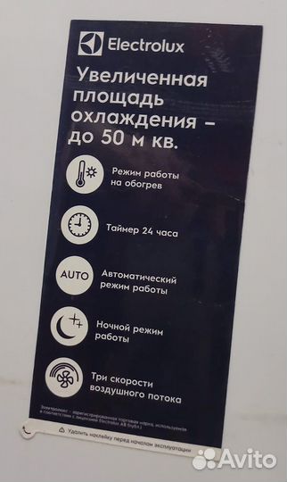 Напольный кондиционер Electrolux