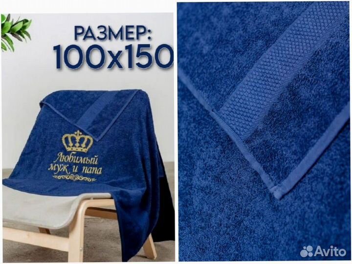 Полотенце с именем Андрей